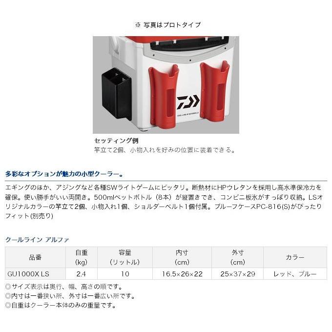 DAIWA（ダイワ） (7)ダイワ クーラーボックス クールライン アルファ