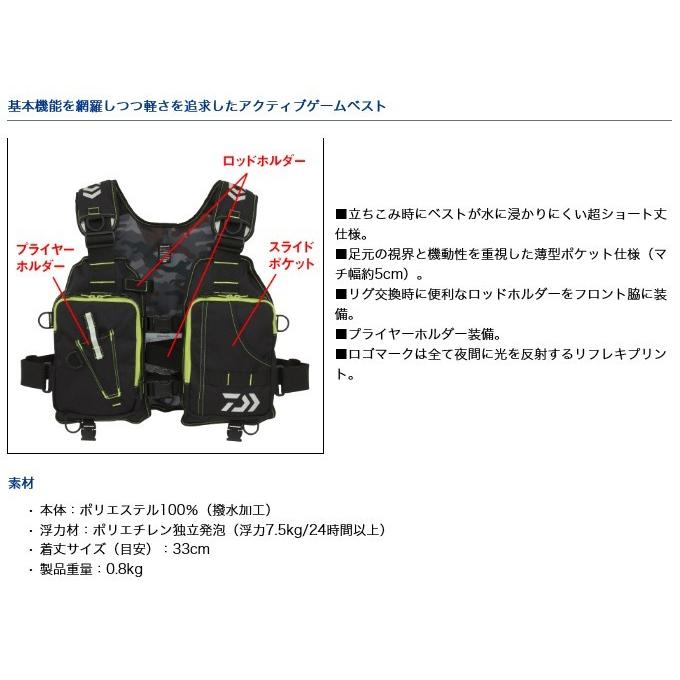 DAIWA（ダイワ） 【目玉商品】 ライトフロートゲームベスト (DF-6406