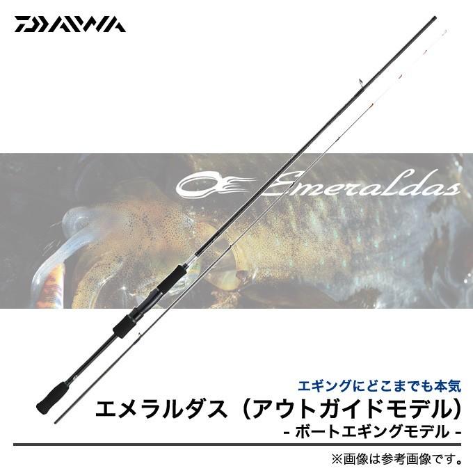66M-S BOAT EMERALDAS DAIWA ボートエギング ロッド ② DAIWA（ダイワ） 【取り寄せ商品】 エメラルダス（アウトガイドモデル