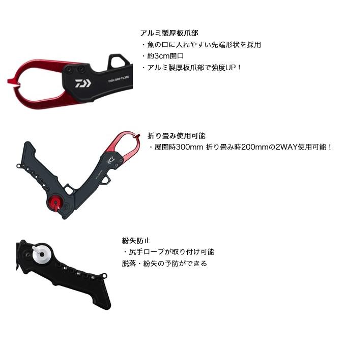 DAIWA（ダイワ） フィッシュグリップ FL300 /(5) 【Σ01】 : つり具の