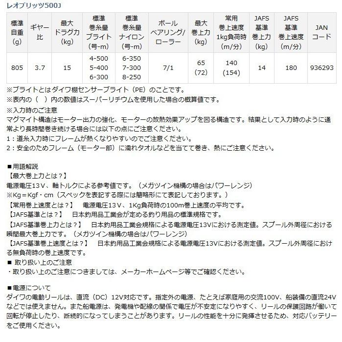 DAIWA(釣り) 【目玉商品】ダイワ レオブリッツ500J (右 DAIWA(釣り) 【目玉商品】ダイワ レオブリッツ500J (右