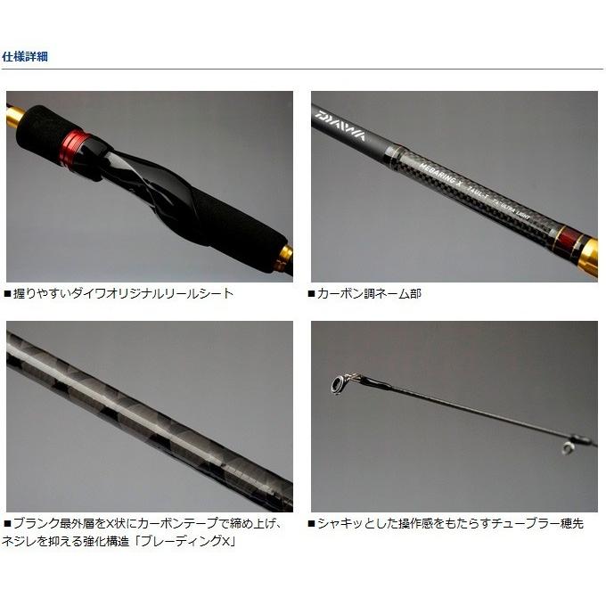 DAIWA（ダイワ） 【取り寄せ商品】 メバリング X (74UL-T)(2016年