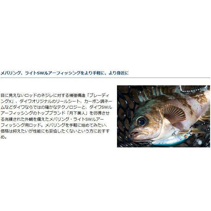 DAIWA（ダイワ） 【取り寄せ商品】 メバリング X (78L-S)(2016年モデル