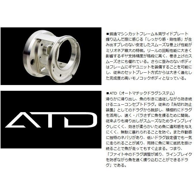 DAIWA（ダイワ） 【取り寄せ商品】 ミリオネア バサラ(100H-L) (左