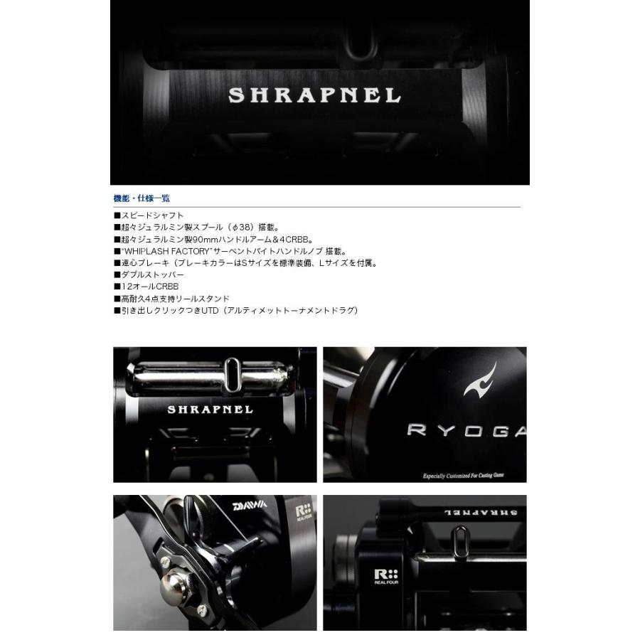 DAIWA(釣り) 【取り寄せ商品】 ダイワ リョウガ シュラプネル DAIWA(釣り) 【取り寄せ商品】 ダイワ リョウガ シュラプネル
