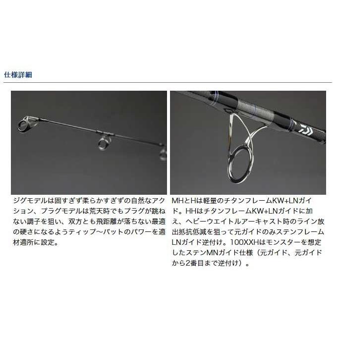 DAIWA（ダイワ） 【取り寄せ商品】 ショアスパルタン (96HH)(ショア