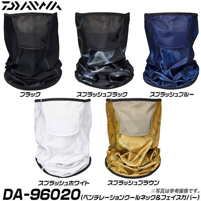 ダイワ Da 960 ベンチレーションクールネック フェイスカバー サイズ フリー 7 Dc960 つり具のマルニシyahoo ショップ 通販 Yahoo ショッピング