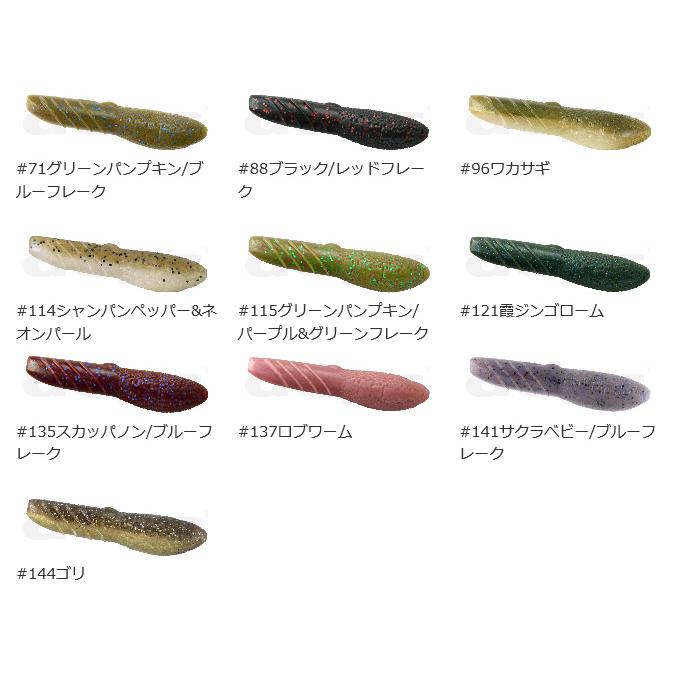 deps（デプス） カバースキャット 3.5インチ (バスルアー/ワーム