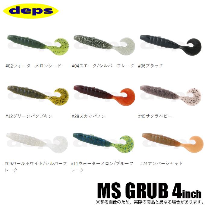deps（デプス） 【メール便配送可】デプス MS GRUB (MSグラブ) 4インチ