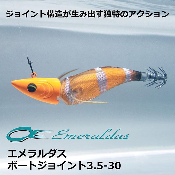 DAIWA(釣り) ダイワ エメラルダス ボートジョイント 3.5号 30g DAIWA(釣り) ダイワ エメラルダス ボートジョイント 3.5号 30g