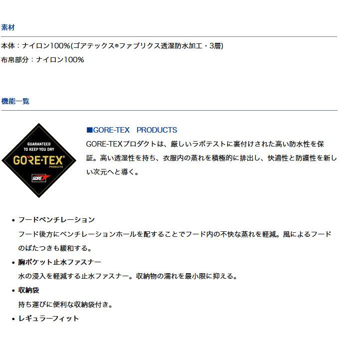 DAIWA（ダイワ） DR-1021T (ブラック) トーナメント ゴアテックスプロ