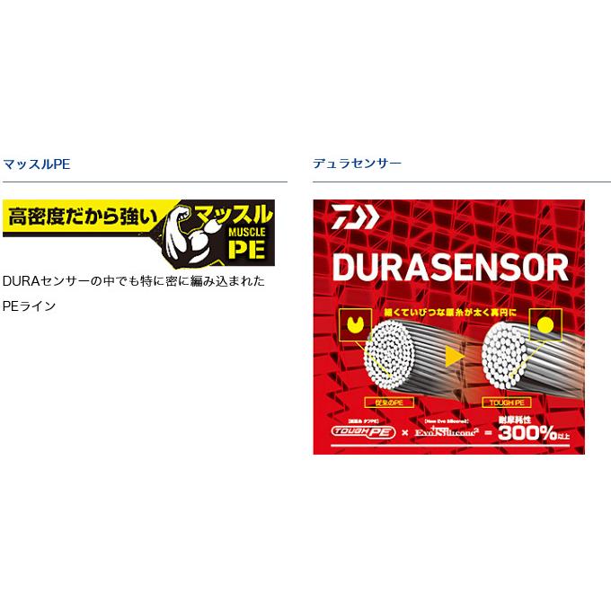 DAIWA（ダイワ） 【目玉商品】ダイワ UVF PEデュラセンサー ×8 ＋Si2