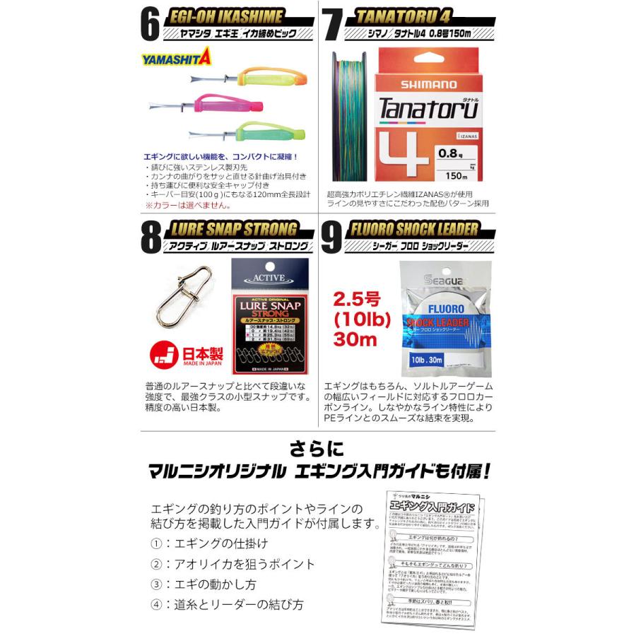 エギング入門セットex メジャークラフト ロッド リール エギ12個 その他用品セット 代引き決済不可 E2 Eging Set Ex 1 つり具のマルニシyahoo ショップ 通販 Yahoo ショッピング