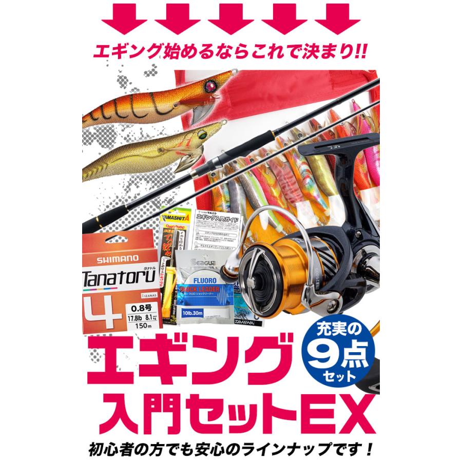 エギング入門セットEX (メジャークラフト ロッド/リール/エギ12 エギング入門セットEX (メジャークラフト ロッド/リール/エギ12