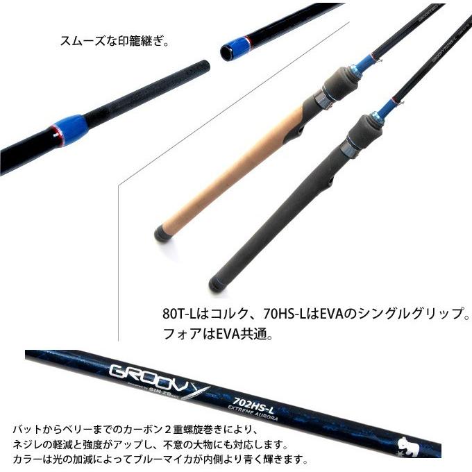 取り寄せ商品】エクストリーム GROOVY（グルービー） 80T-L ライト