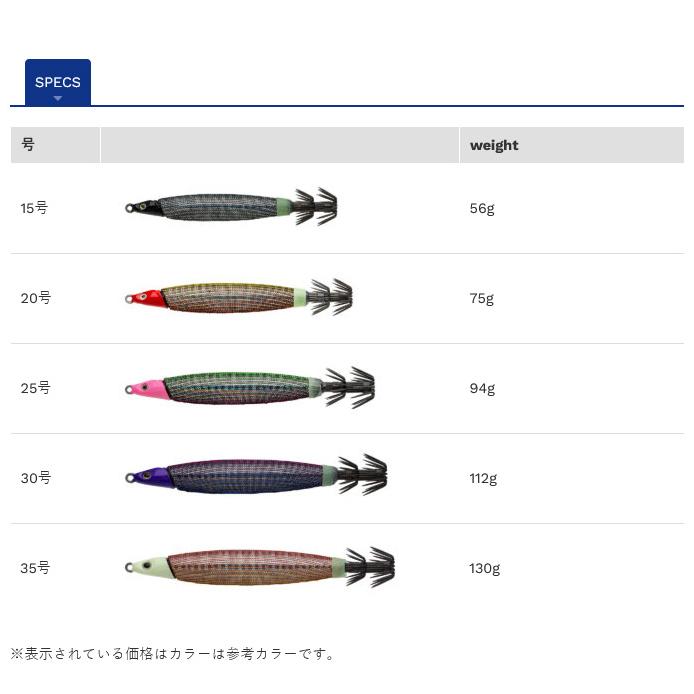 FishLeague フィッシュリーグ スピードデビル 20号 (イカメタル