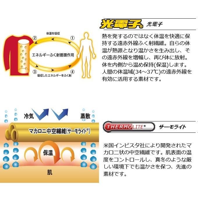 Hayabusa（ハヤブサ） フリーノット 光電子 アンダーシャツ 超厚手