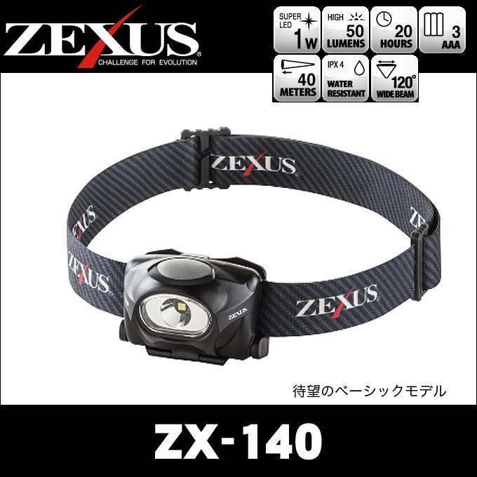 冨士灯器 ゼクサス LEDヘッドライト (ZX-140) (5) 【Σ01】 : つり具の