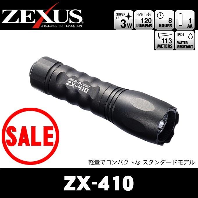 確認用 冨士灯器 【目玉商品】 ゼクサス LEDライト (ZX-410)(3) 【Σ01