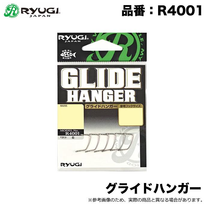 リューギ グライドハンガー R4001 (RYUGI GLIDE HANGER) /リギングパーツ/シンカーホルダー【メール便配送可】/(5)｜f-marunishi3