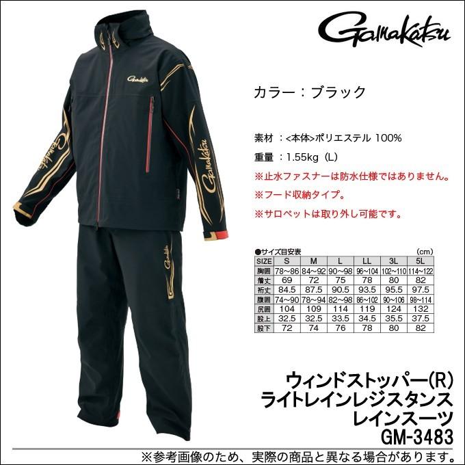 Gamakatsu 【目玉商品】 がまかつ GM-3483 (カラー:ブラック Gamakatsu 【目玉商品】 がまかつ GM-3483 (カラー:ブラック