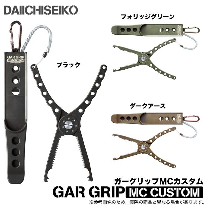 第一精工 ガーグリップ MCカスタム ミリタリーカラーズ (フィッシュ