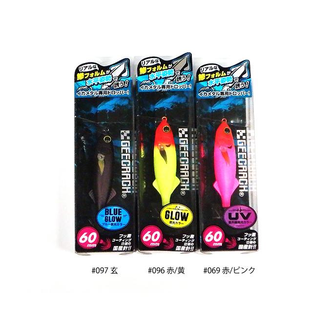 イカメタル　8本　ドロッパー　4本セット 8)ジークラック 鯵助 60mm (イカメタル専用ドロッパー) / 【Σ01