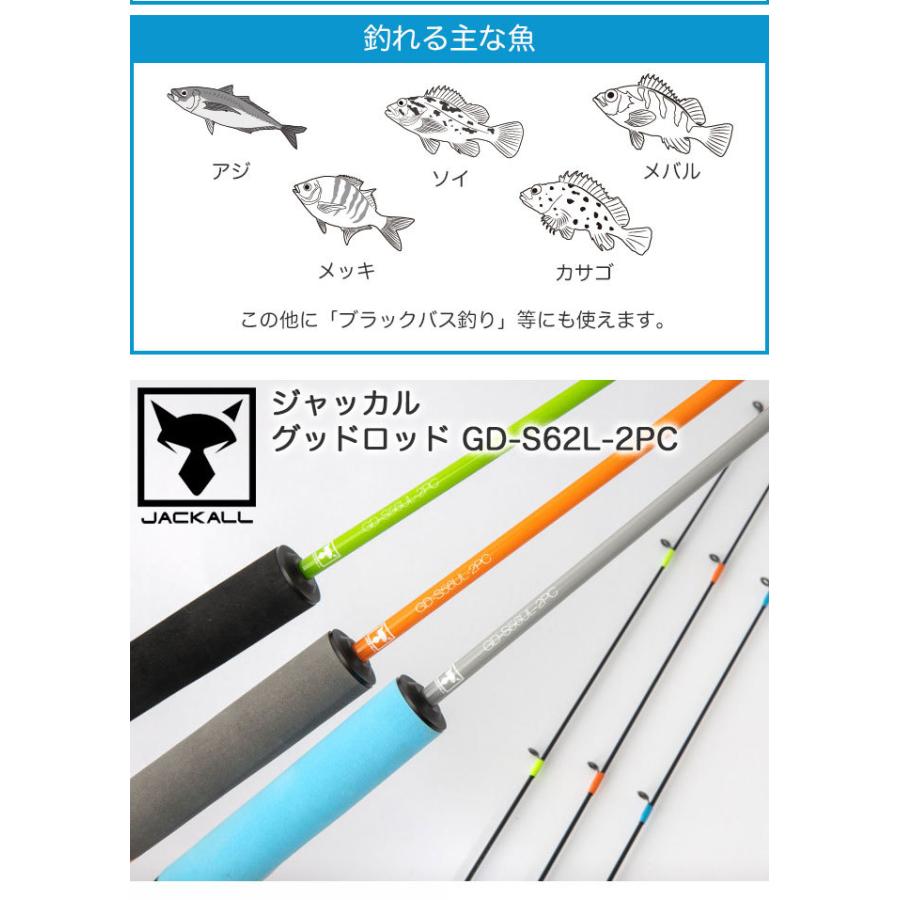 JACKALL（ジャッカル） グッドロッドGD-S62L-2PC＆ダイワ ジョイナス
