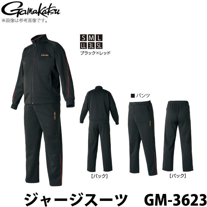 がまかつ ジャージスーツ GM-3623 ブラック Gamakatsu（がまかつ） 【取り寄せ商品】 ジャージスーツ GM-3623