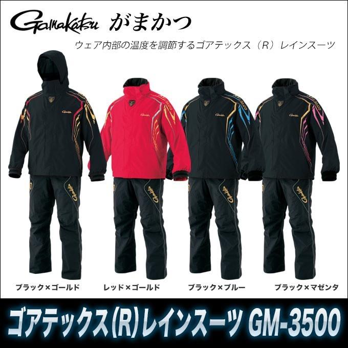 がまかつ ゴアテックス レインスーツ GM-3500 Gamakatsu（がまかつ） 【目玉商品】がまかつ ゴアテックス(R) レイン