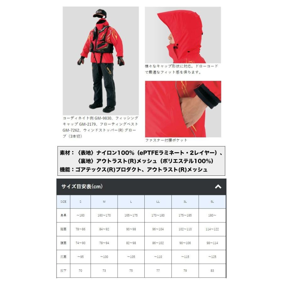 がまかつ ゴアテックス レインスーツ GM-3500 がまかつ ゴアテックス (R) レインスーツ GM-3500 ブラック×ゴールド M