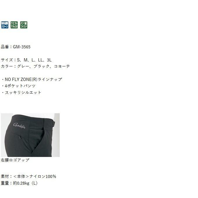 Gamakatsu（がまかつ） 【取り寄せ商品】 NO FLY ZONE(R)フィールド