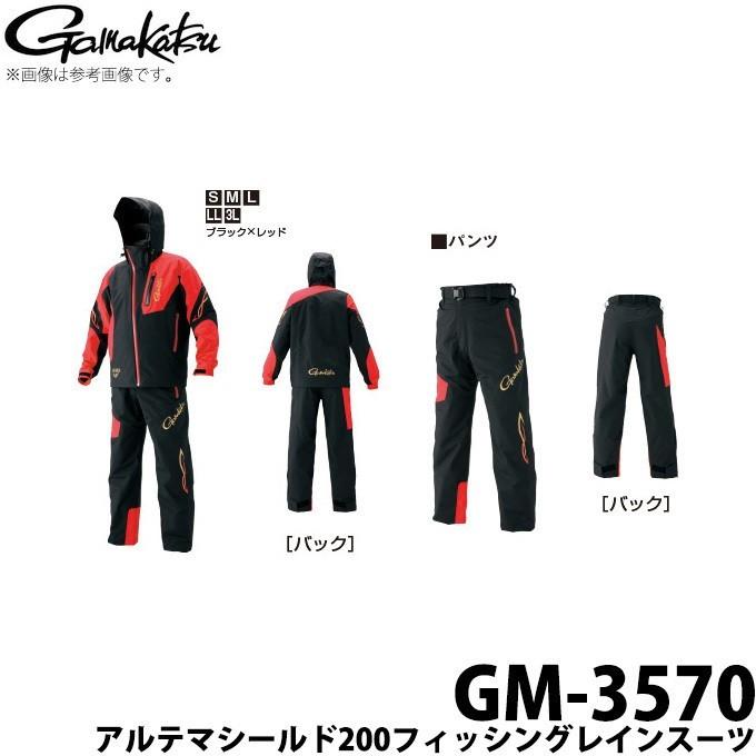 Gamakatsu（がまかつ） 【取り寄せ商品】 アルテマシールド200