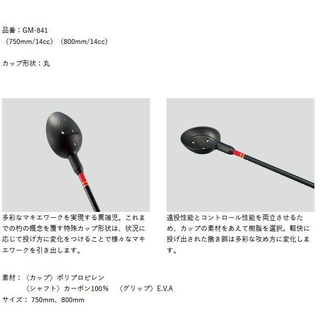 取り寄せ商品】がまかつ まきーなFINE SPECIALII（丸） (GM-841) (14cc 