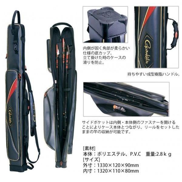Gamakatsu（がまかつ） 【目玉商品】 がま磯ロッドケース (GC-249)(2 