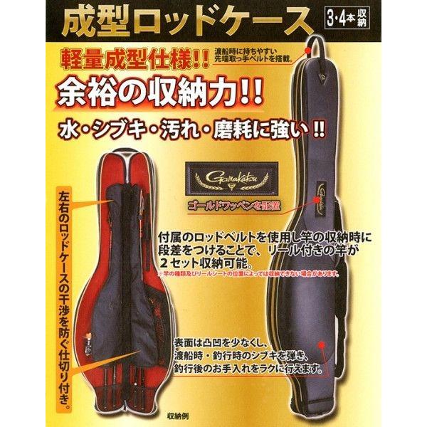 Gamakatsu（がまかつ） 成型ロッドケース GC-252 カーボンブラック