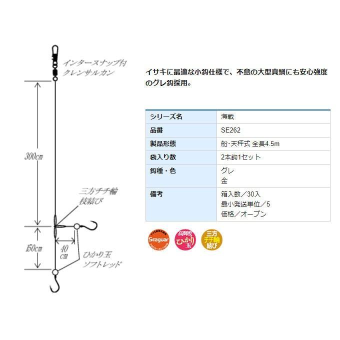 ハヤブサ 品番 Se262 イサキ 真鯛 天秤フカセ小鈎仕様 全長4 5m 船仕掛け メール便配送可 6 Hbs Imth つり具のマルニシyahoo ショップ 通販 Yahoo ショッピング