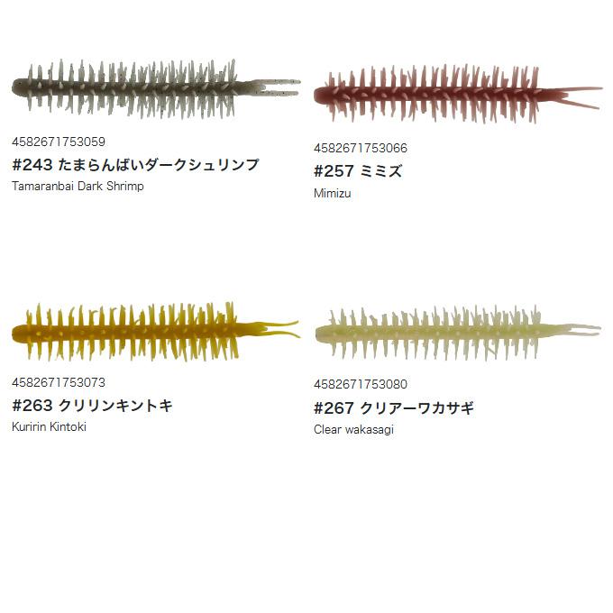 ハイドアップ コイケストレート エラストマー 110mm (バスルアー