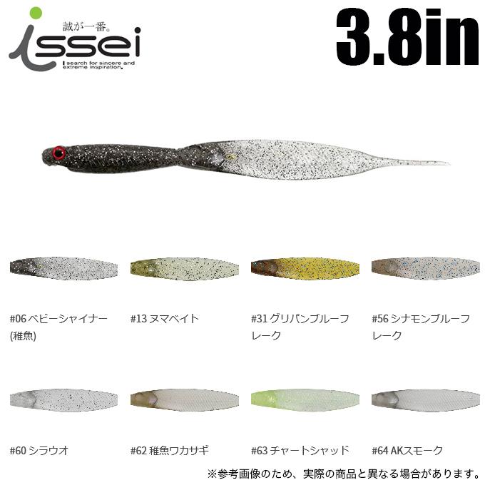 代引き不可 一誠 Issei ライアミノー フラット サカナサカナ 3 8インチ バス用ワーム 5 Issei Lmf Ss38 つり具のマルニシyahoo ショップ 通販 Yahoo ショッピング