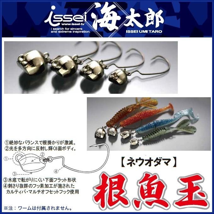 ISSEI 一誠 海太郎 根魚玉 セット売り 海太郎 根魚玉 | issei [一誠]