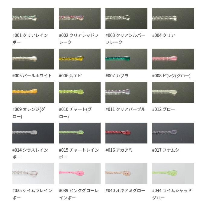 一誠 (issei) 海太郎 スパテラ 2インチ (アジング/メバリング/ワーム