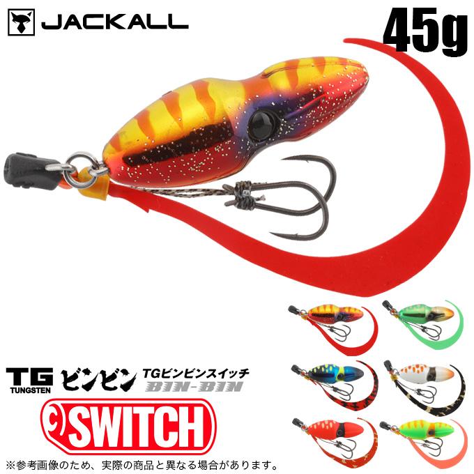 JACKALL（ジャッカル） TGビンビンスイッチ 45g (タイラバ・タイジグ