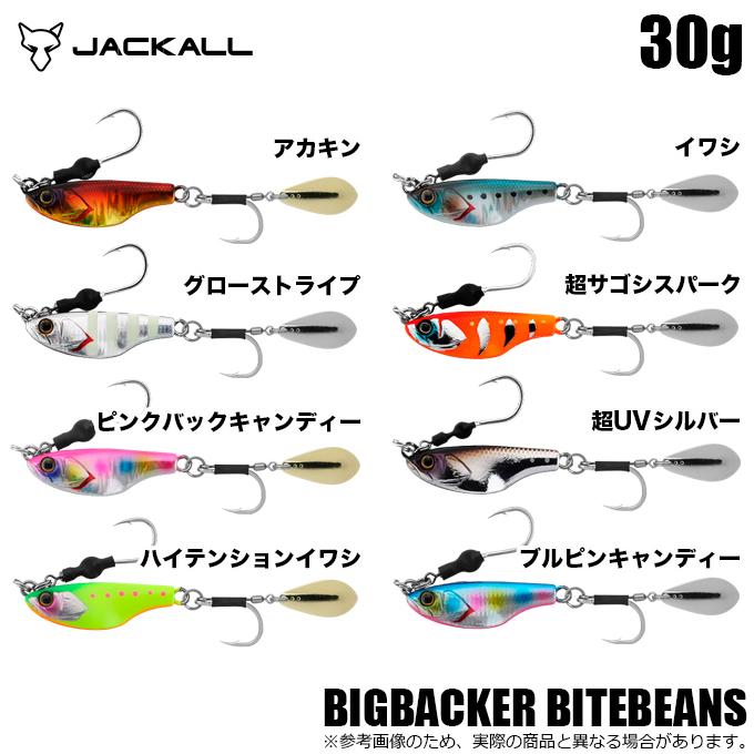 JACKALL（ジャッカル） ビッグバッカー バイトビーンズ 30g (ブレード