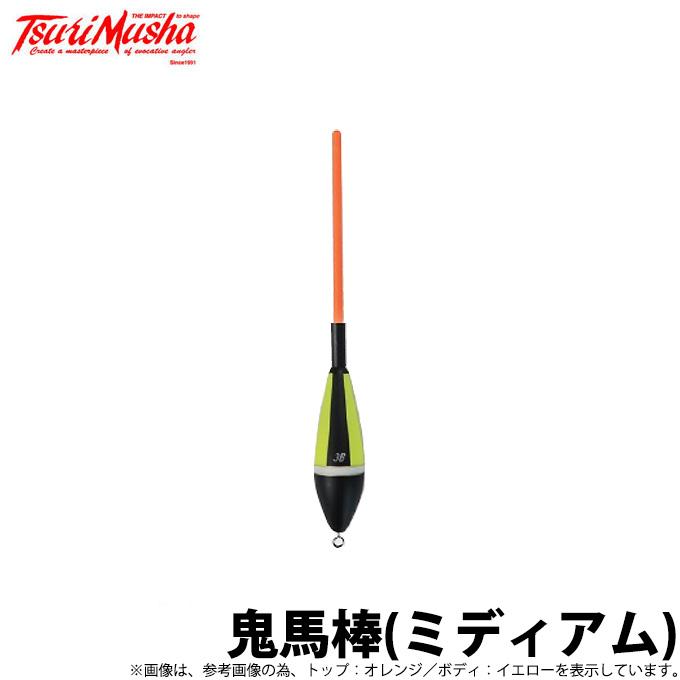 取り寄せ商品 釣武者 鬼馬棒 ミディアム トップ イエロー ボディ オレンジ 棒ウキ C Kibabo Yo M つり具のマルニシyahoo ショップ 通販 Yahoo ショッピング