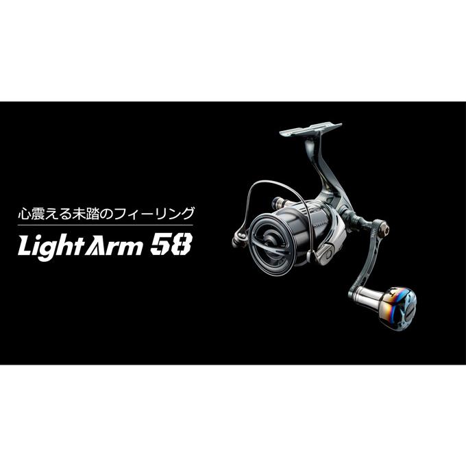 取り寄せ商品】 メガテック リブレ ライトアーム 58 /EF30 取り寄せ商品】 メガテック リブレ ライトアーム 58 /EF30