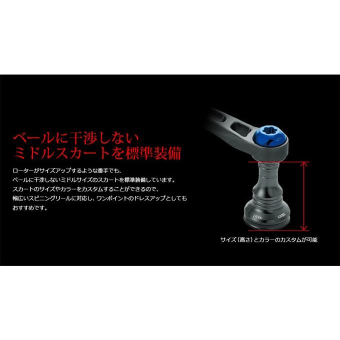 取り寄せ商品】 メガテック リブレ ライトアーム 65 /E.P 37 (カスタム