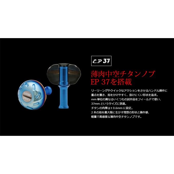 取り寄せ商品】 メガテック リブレ ライトアーム 65 /E.P 37 (カスタム