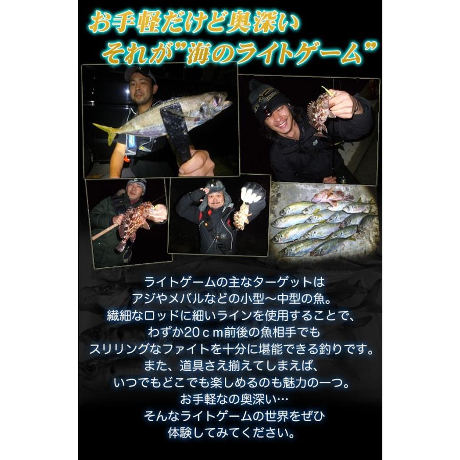 ライトゲーム入門セット (アジ・メバル釣りセット)【代引き決済不可