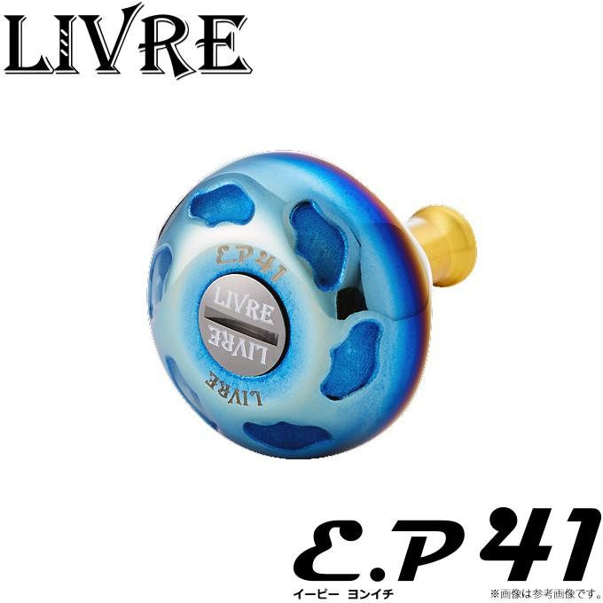 取り寄せ商品】 メガテック・リブレ E.P 41 (イーピー41) (カスタム