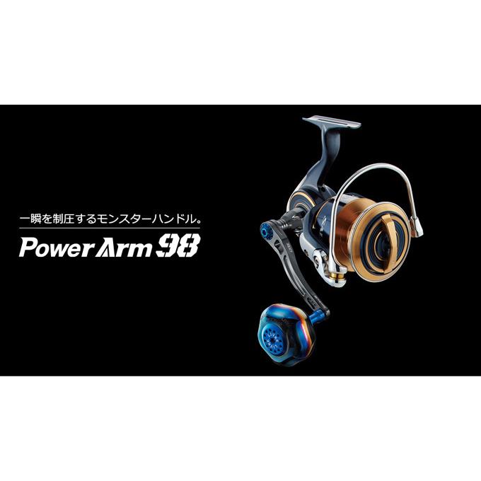 取り寄せ商品】 メガテック リブレ PowerArm 98 (パワーアーム 98)/PT